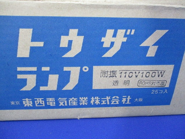 耐震ランプ 110V100W E26(25個入) 型番不明