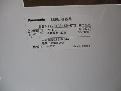 LEDベースライト スクエアタイプ(温白色)(ヒビ・キズ有) FYY26409LA9-RYS
