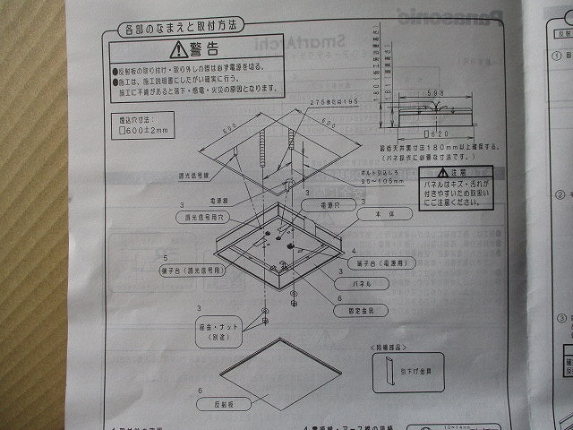 LEDベースライト スクエアタイプ(温白色)(ヒビ・キズ有) FYY26409LA9-RYS