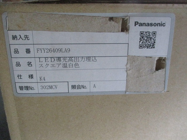 LEDベースライト スクエアタイプ(温白色)(ヒビ・キズ有) FYY26409LA9-RYS