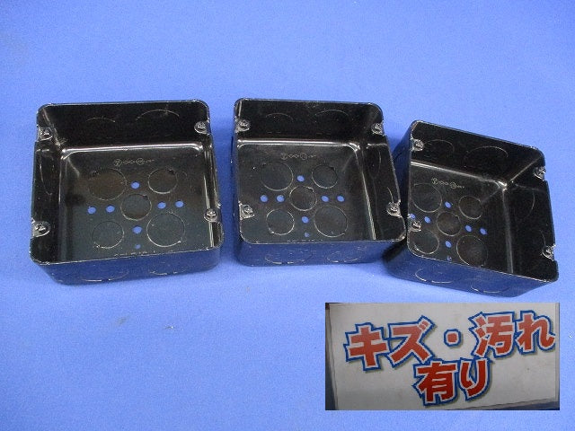 大四角深型アウトレットボックス(3個入)(キズ・汚れ有) OBL54B-L