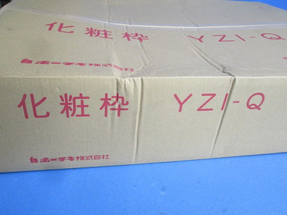化粧枠(新品未開梱) YZI-Q