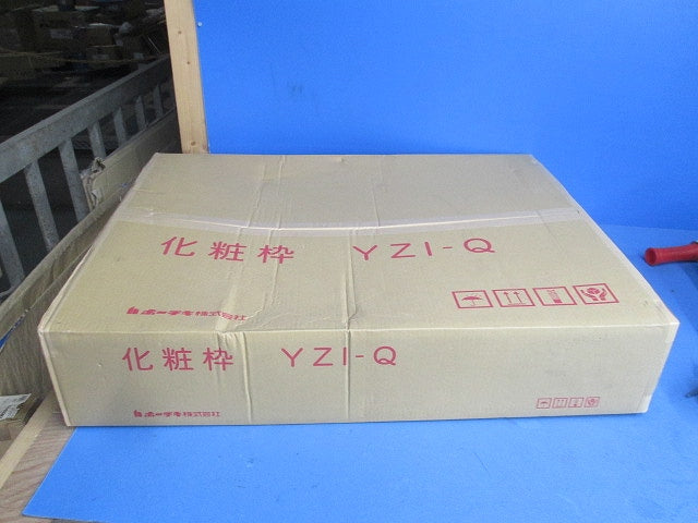 化粧枠(新品未開梱) YZI-Q