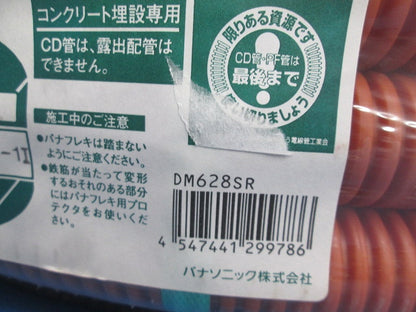 パナフレキ CDスルー呼び28(新品未開封) DM628R