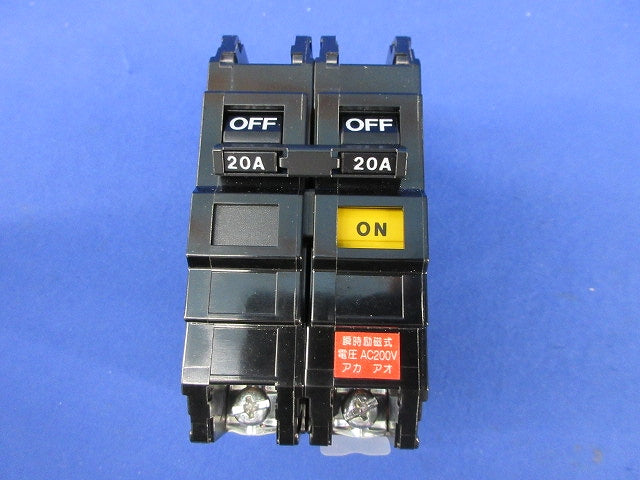 リモコンブレーカー 2P20A(撮影のため開封) BCL2202