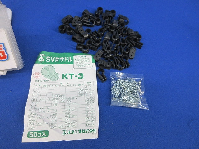 SV片サドルセット(サイズ混在98個入) KT-8他