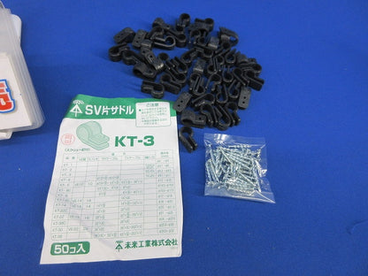 SV片サドルセット(サイズ混在98個入) KT-8他
