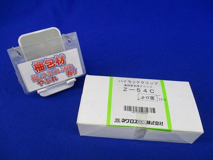 パイラッククリップ(10個入) Z-54C
