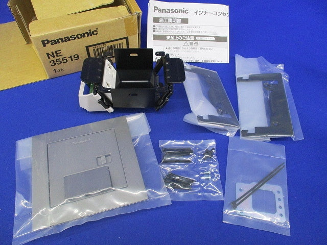 インナーコンセントスクエア90(キズ有) NE35519