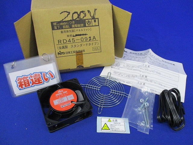 盤用換気扇 AC200V(箱違い) RD45-092A