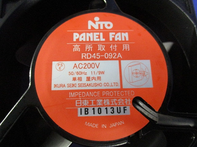 盤用換気扇 AC200V(箱違い) RD45-092A