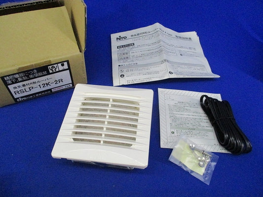 換気扇付R型ルーバー RSLP-12K-2R