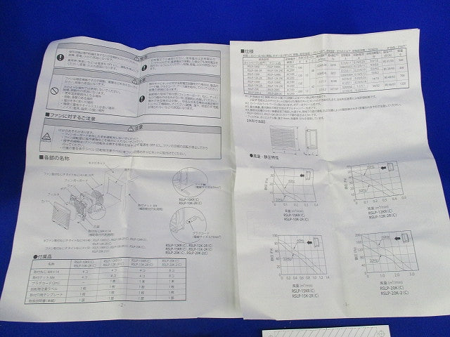 換気扇付R型ルーバー RSLP-12K-2R