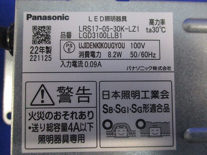 LEDダウンライトφ100(電球色) LGD3100LLB1
