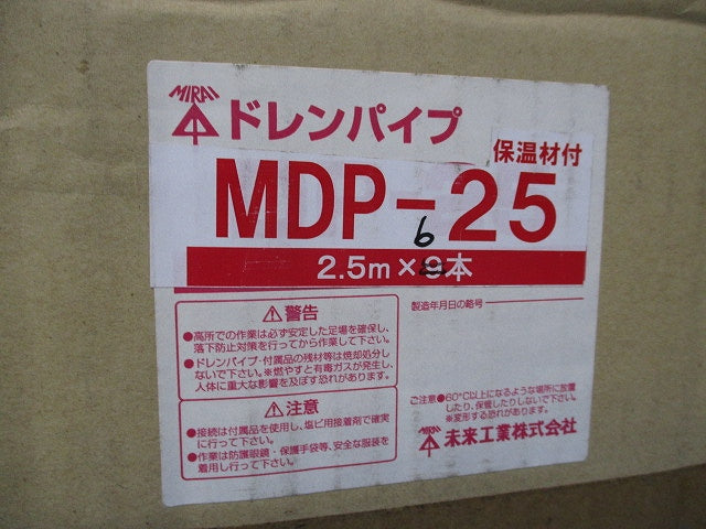 ドレンパイプ(6本入) MDP-25