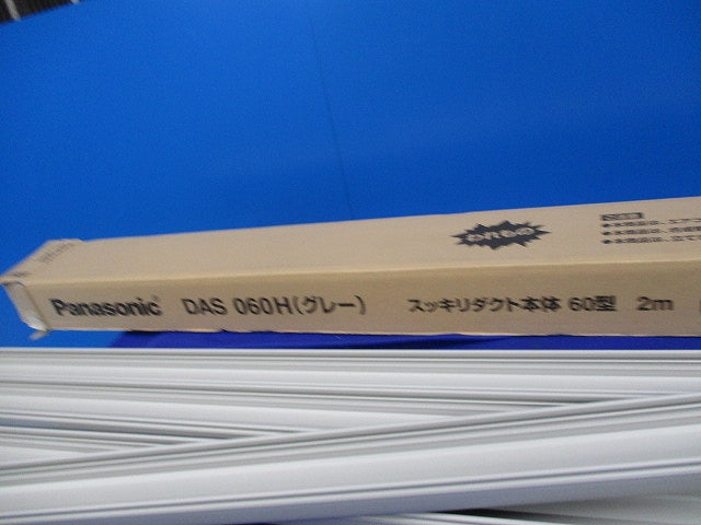 スッキリダクト本体60型(4本入)(グレー) DAS060H