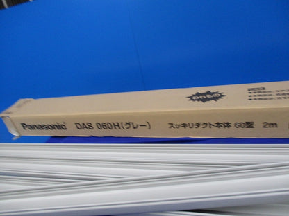 スッキリダクト本体60型(4本入)(グレー) DAS060H