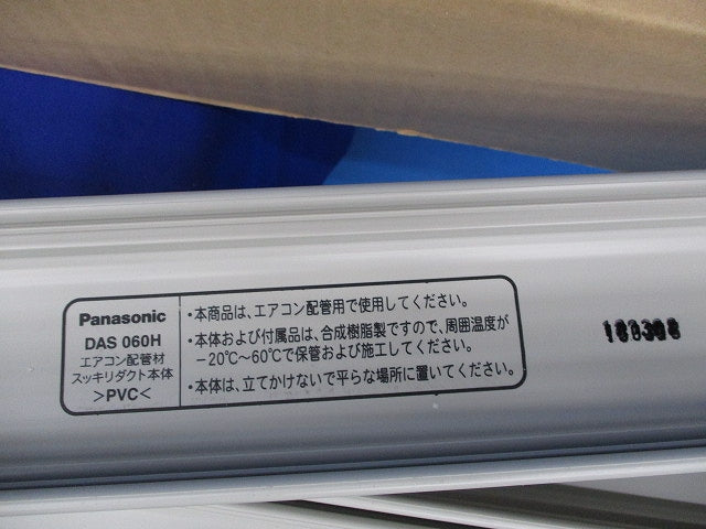 スッキリダクト本体60型(4本入)(グレー) DAS060H