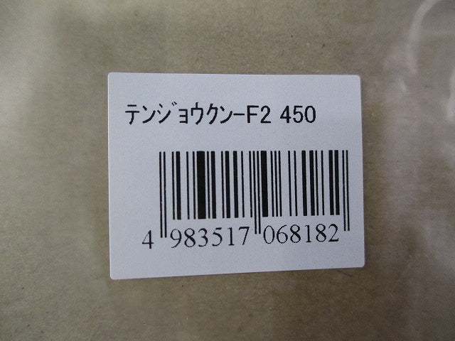 天井くん-F2 ワンタッチ 天井点検口(新品未開封) BTF2-450