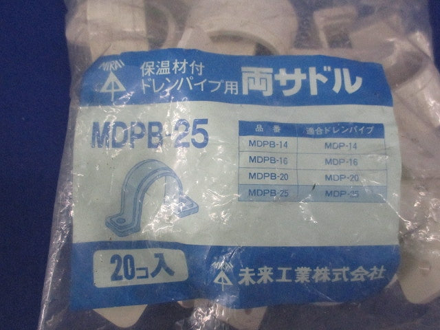 両サドル(20個入)(新品未開封) MDPB-25