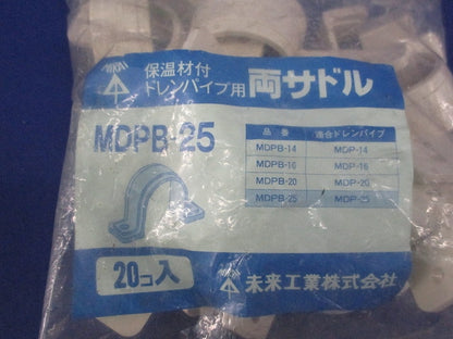 両サドル(20個入)(新品未開封) MDPB-25