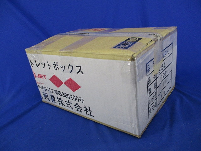 大四角深型アウトレットボックス(15個入)(キズ・汚れ有) OBL54B-L