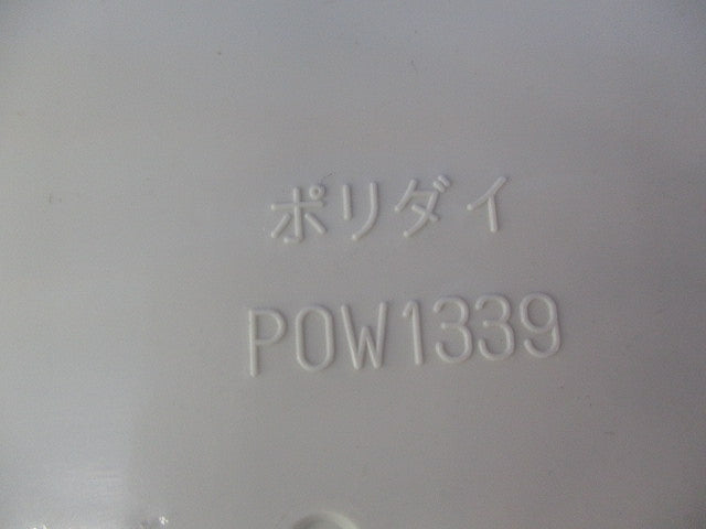 ポリ台(2個入)(ホワイト系)(新品未開封) POW1339