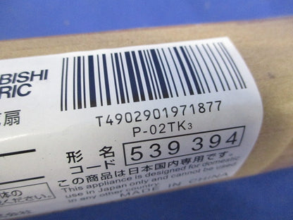 ダクト用換気扇天吊金具(新品未開封) P-02TK3