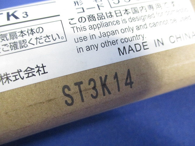 ダクト用換気扇天吊金具(新品未開封) P-02TK3