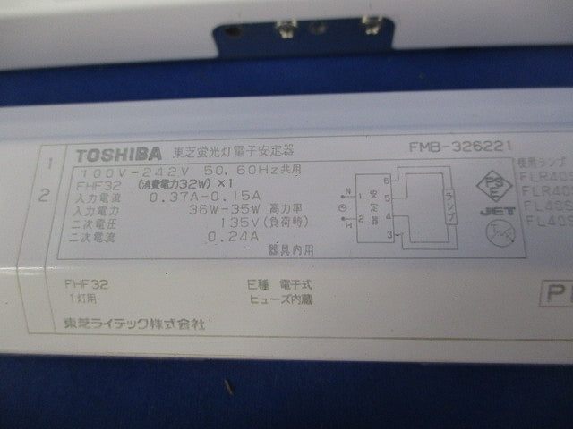 蛍光灯電子安定器(3個入)(キズ・汚れ有) FMB-326221