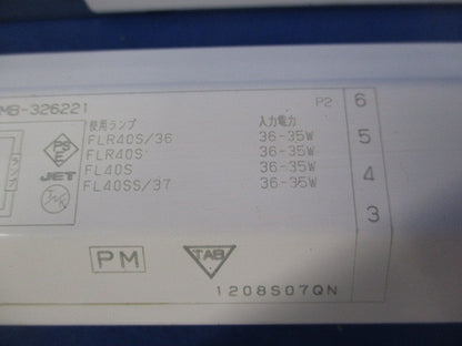 蛍光灯電子安定器(3個入)(キズ・汚れ有) FMB-326221
