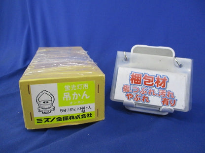 蛍光灯用吊かん 5分(78個入)(箱と中身同じ) 5分