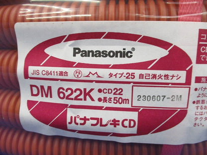 パナフレキCD呼び22 50m(オレンジ)(新品未開封) DM622K