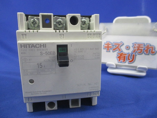配線用遮断器3P3E15A(キズ・汚れ有) S-50EB