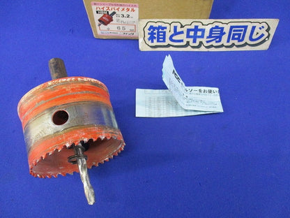 ハイスバイメタルφ65mm(箱と中身同じ) HBM-65