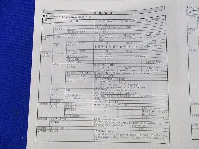 プラグラマブルコントローラ(未使用品) EH-150
