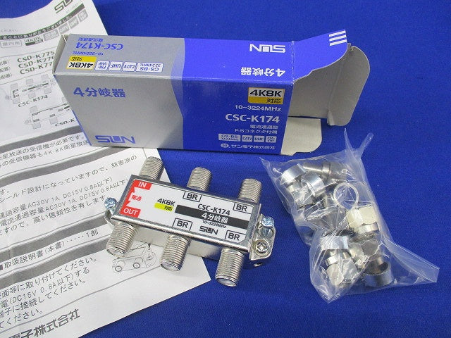 4分岐器 CSC-K174