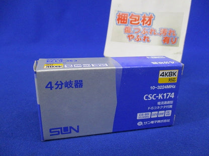 4分岐器 CSC-K174