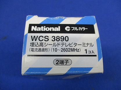 埋込高シールドテレビターミナル(ホワイト) WCS3890