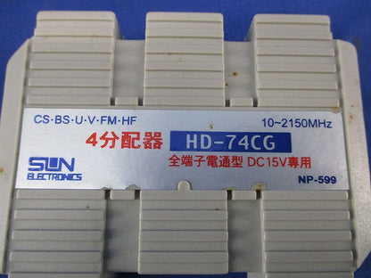 4分配器(3個入)(未使用) HD-74CG