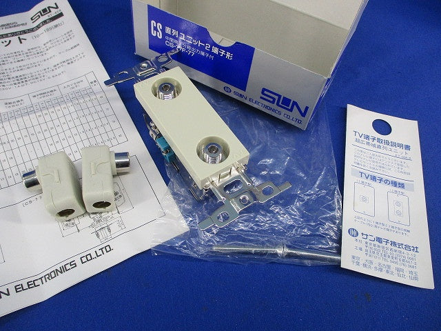 CS直列ユニット 2端子形 CS-77F-77