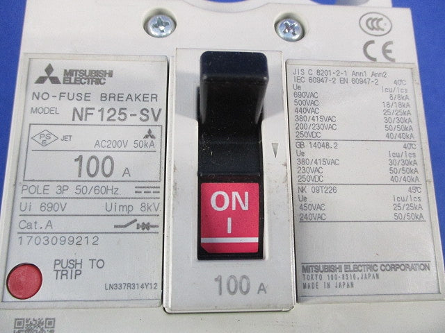 ノーヒューズブレーカ 3P100A NF125-SV