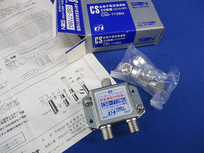 2分配器(全電通型) CSD-772BG