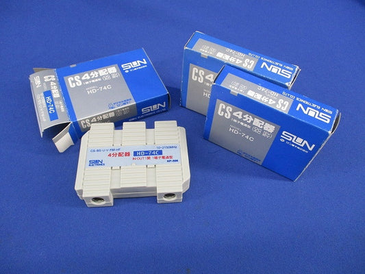 4分配器(3個入)(未使用) HD-74C