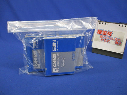 4分配器(3個入)(未使用) HD-74C