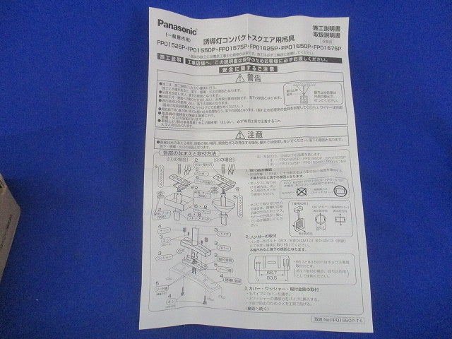 誘導灯用吊具 丸タイプ FP01525P