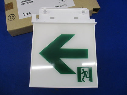 適合表示板 通路誘導灯用 FK10066
