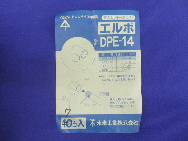 エルボ(7個入)(ミルキーホワイト) DPE-14