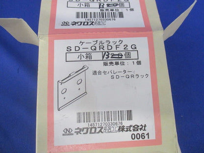 セパレーター継ぎ金具 ケーブルラック(13個入) SD-QRDF2G
