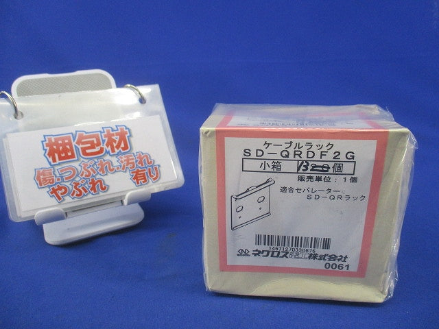 セパレーター継ぎ金具 ケーブルラック(13個入) SD-QRDF2G